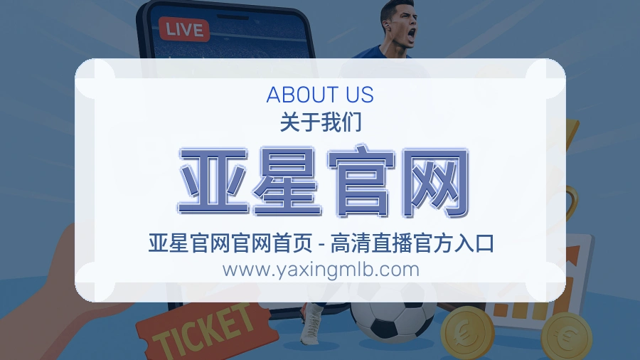 亚星官网