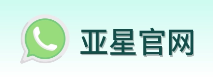 亚星官网 Logo